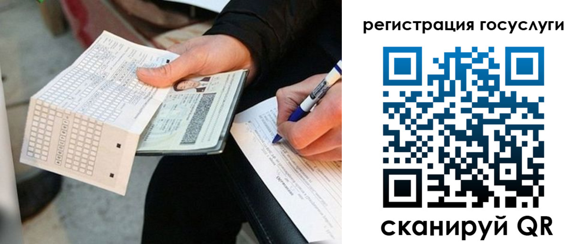 временная регистрация надежно в Пензе