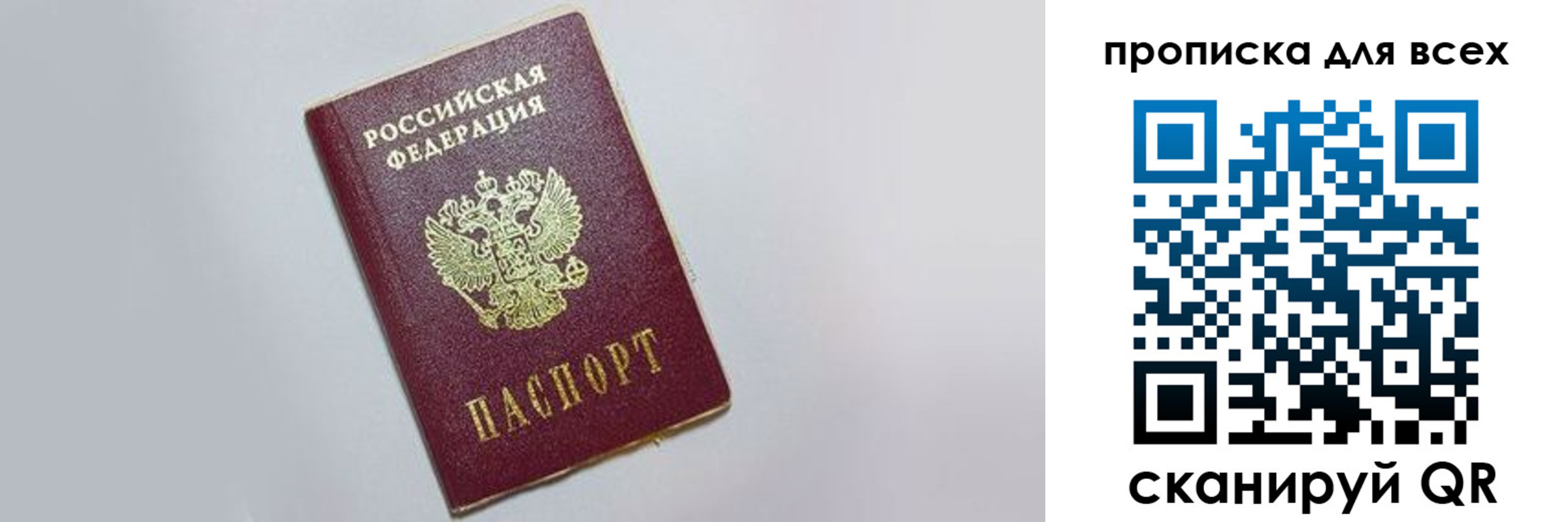 временная регистрация госуслуги в Пензе