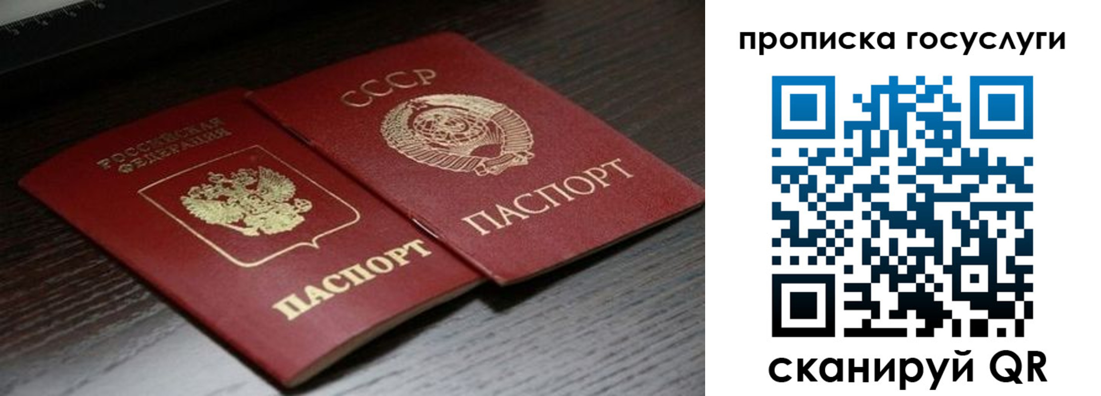 прописка для военкомата в Пензе