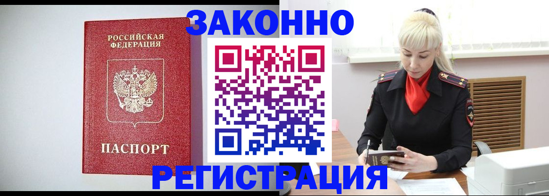прописка для школы в Пензе