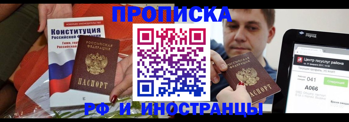 миграционный учет в Пензе